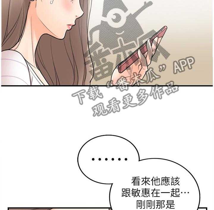 《谎言陷阱》漫画最新章节第38话 39_代理电话免费下拉式在线观看章节第【3】张图片