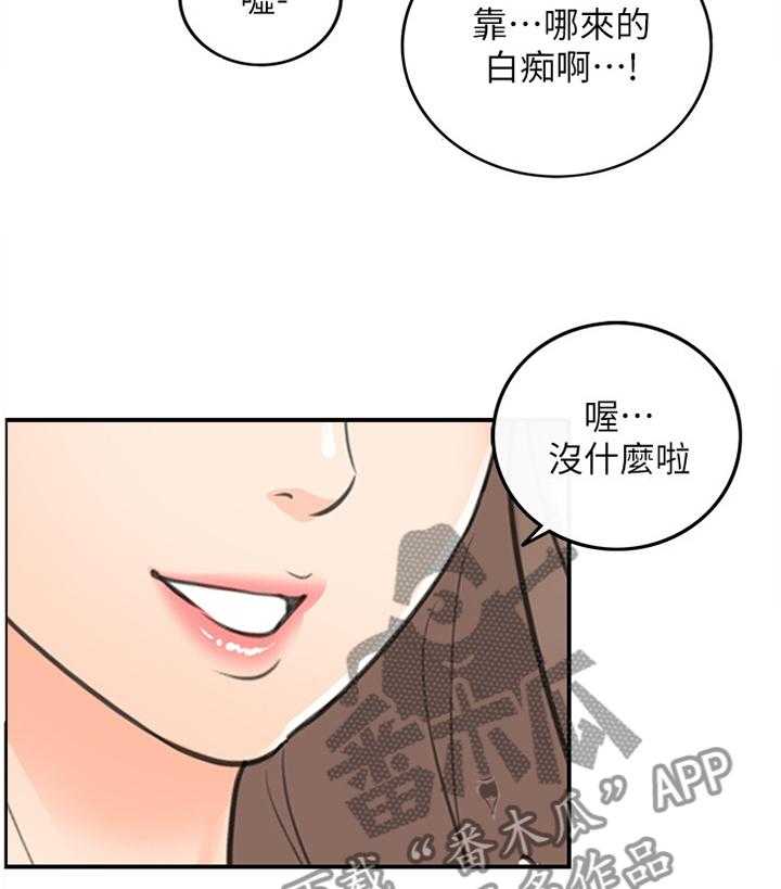 《谎言陷阱》漫画最新章节第38话 39_代理电话免费下拉式在线观看章节第【10】张图片