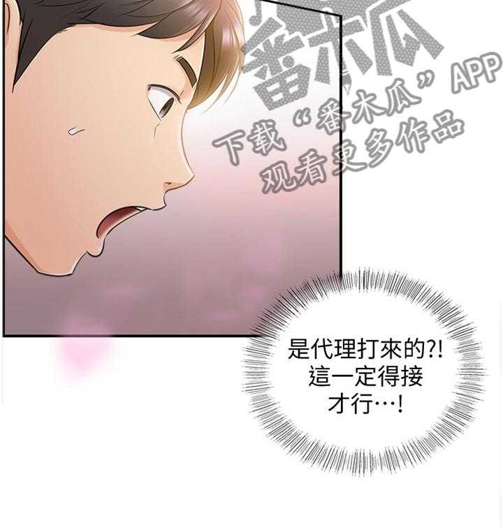 《谎言陷阱》漫画最新章节第38话 39_代理电话免费下拉式在线观看章节第【14】张图片