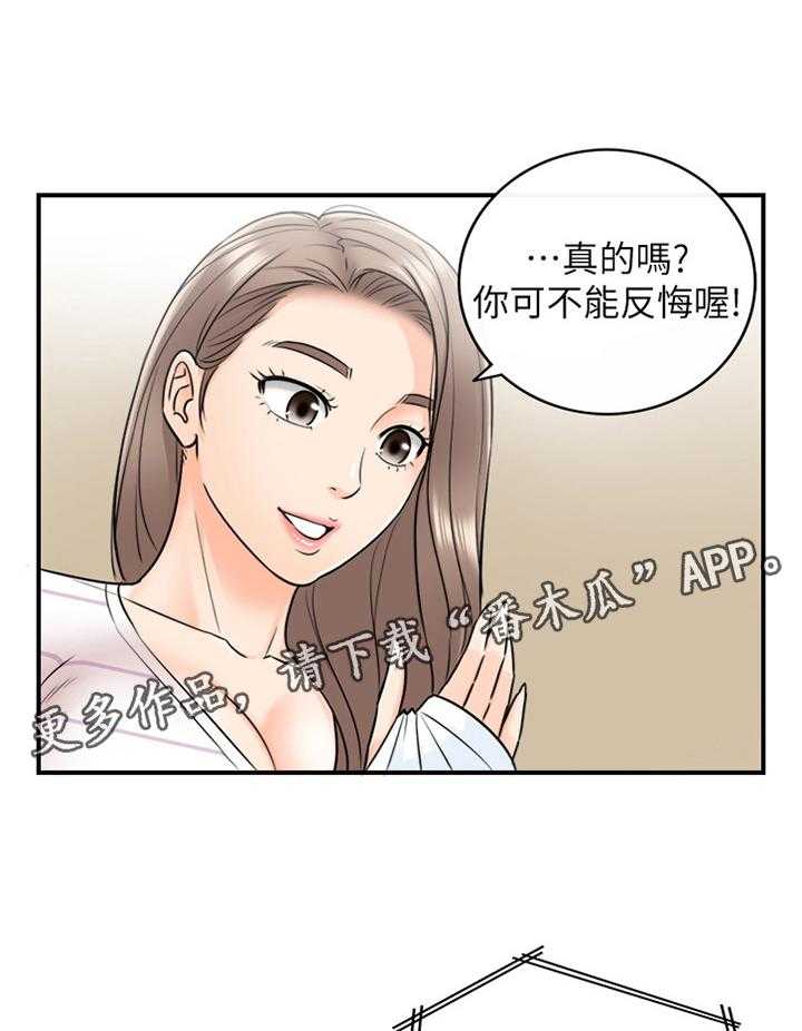 《谎言陷阱》漫画最新章节第38话 39_代理电话免费下拉式在线观看章节第【7】张图片