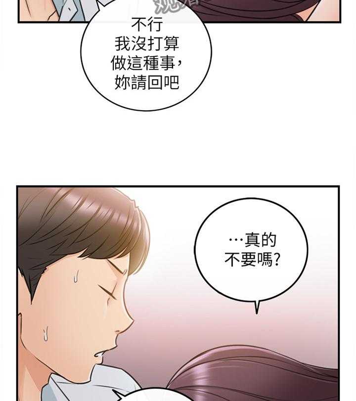 《谎言陷阱》漫画最新章节第38话 39_代理电话免费下拉式在线观看章节第【21】张图片