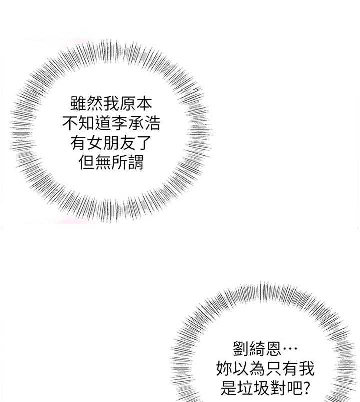 《谎言陷阱》漫画最新章节第38话 39_代理电话免费下拉式在线观看章节第【26】张图片