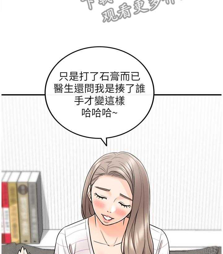 《谎言陷阱》漫画最新章节第38话 39_代理电话免费下拉式在线观看章节第【9】张图片