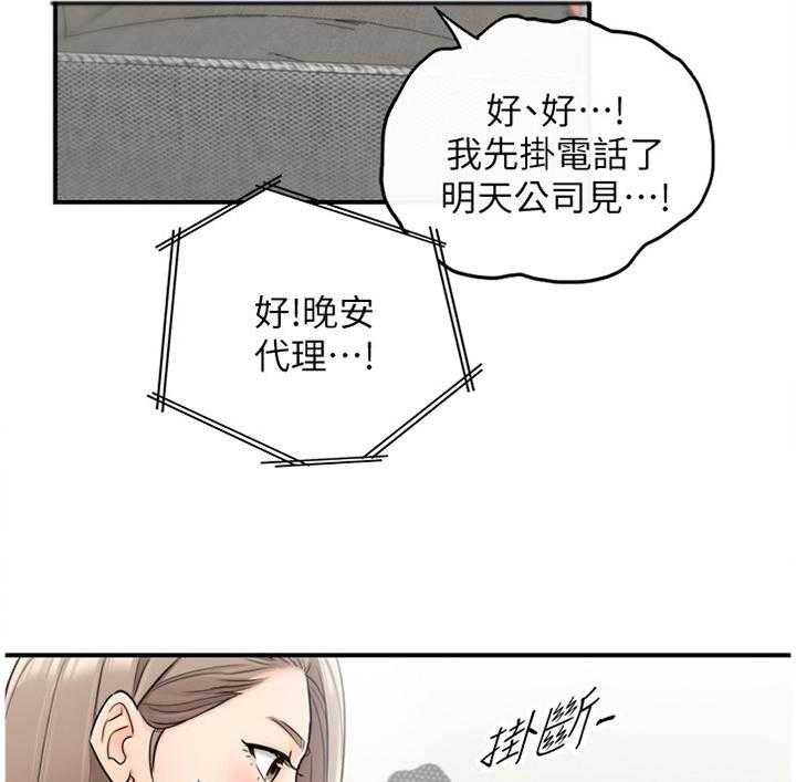 《谎言陷阱》漫画最新章节第38话 39_代理电话免费下拉式在线观看章节第【4】张图片