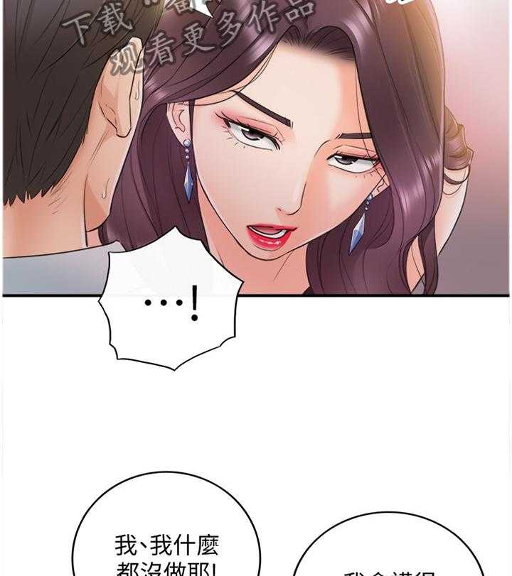 《谎言陷阱》漫画最新章节第38话 39_代理电话免费下拉式在线观看章节第【19】张图片