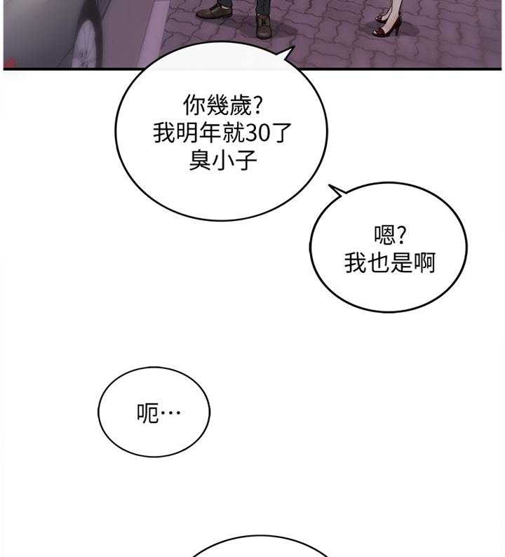 《谎言陷阱》漫画最新章节第39话 40_巧合免费下拉式在线观看章节第【19】张图片