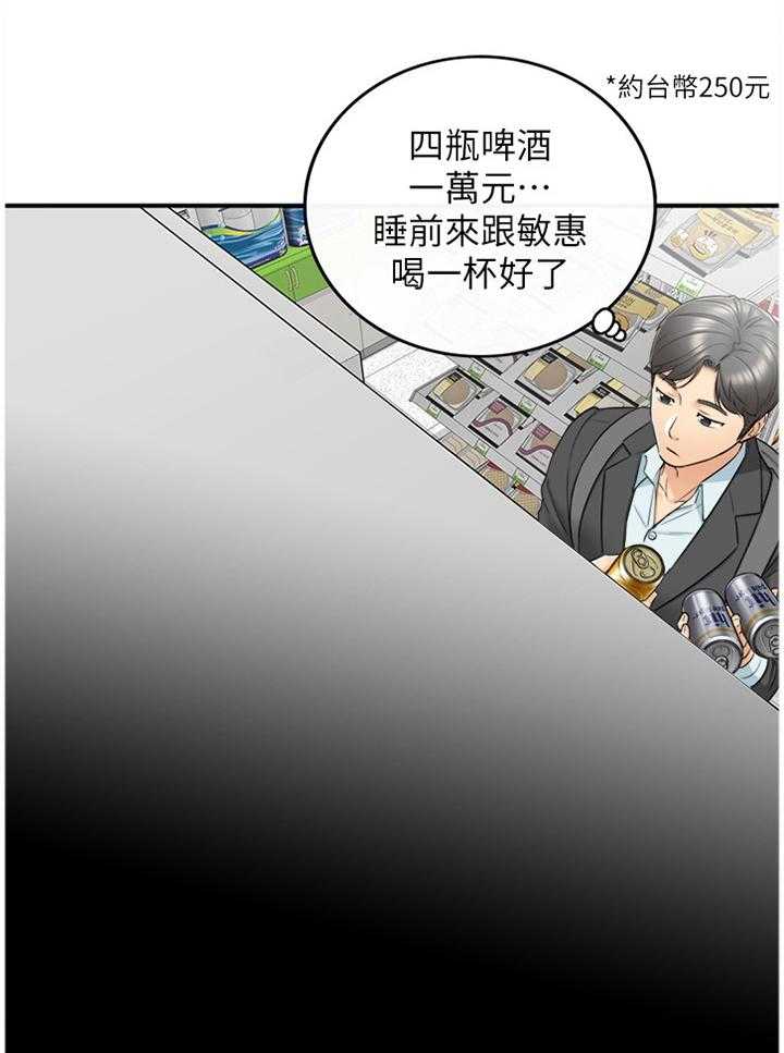 《谎言陷阱》漫画最新章节第39话 40_巧合免费下拉式在线观看章节第【3】张图片