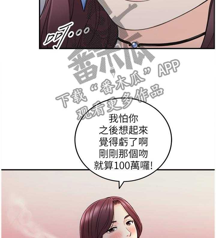 《谎言陷阱》漫画最新章节第39话 40_巧合免费下拉式在线观看章节第【13】张图片