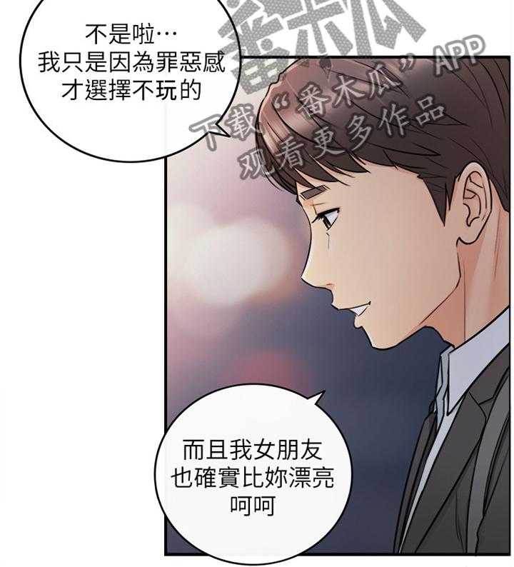 《谎言陷阱》漫画最新章节第39话 40_巧合免费下拉式在线观看章节第【22】张图片