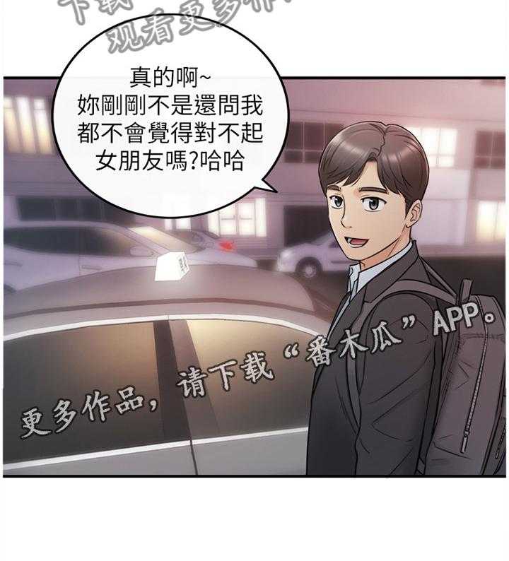 《谎言陷阱》漫画最新章节第39话 40_巧合免费下拉式在线观看章节第【26】张图片