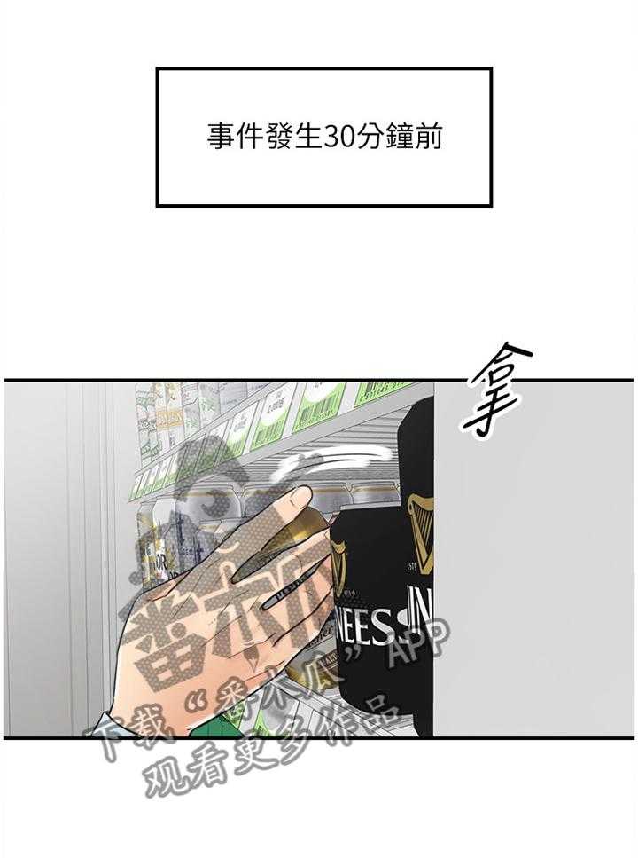 《谎言陷阱》漫画最新章节第39话 40_巧合免费下拉式在线观看章节第【4】张图片