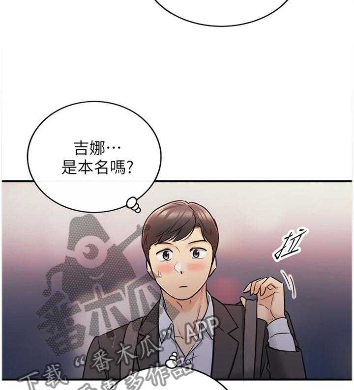 《谎言陷阱》漫画最新章节第39话 40_巧合免费下拉式在线观看章节第【9】张图片