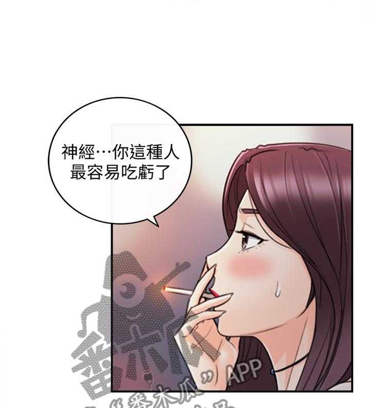 《谎言陷阱》漫画最新章节第39话 40_巧合免费下拉式在线观看章节第【21】张图片