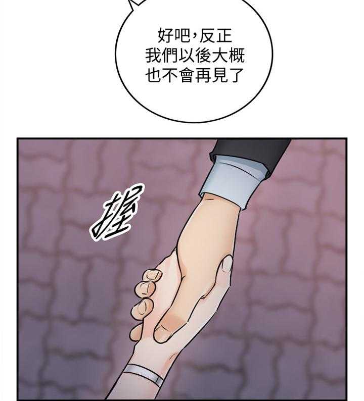 《谎言陷阱》漫画最新章节第39话 40_巧合免费下拉式在线观看章节第【17】张图片