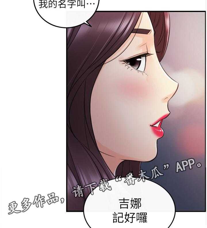 《谎言陷阱》漫画最新章节第39话 40_巧合免费下拉式在线观看章节第【10】张图片