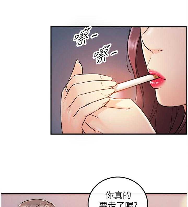 《谎言陷阱》漫画最新章节第39话 40_巧合免费下拉式在线观看章节第【28】张图片