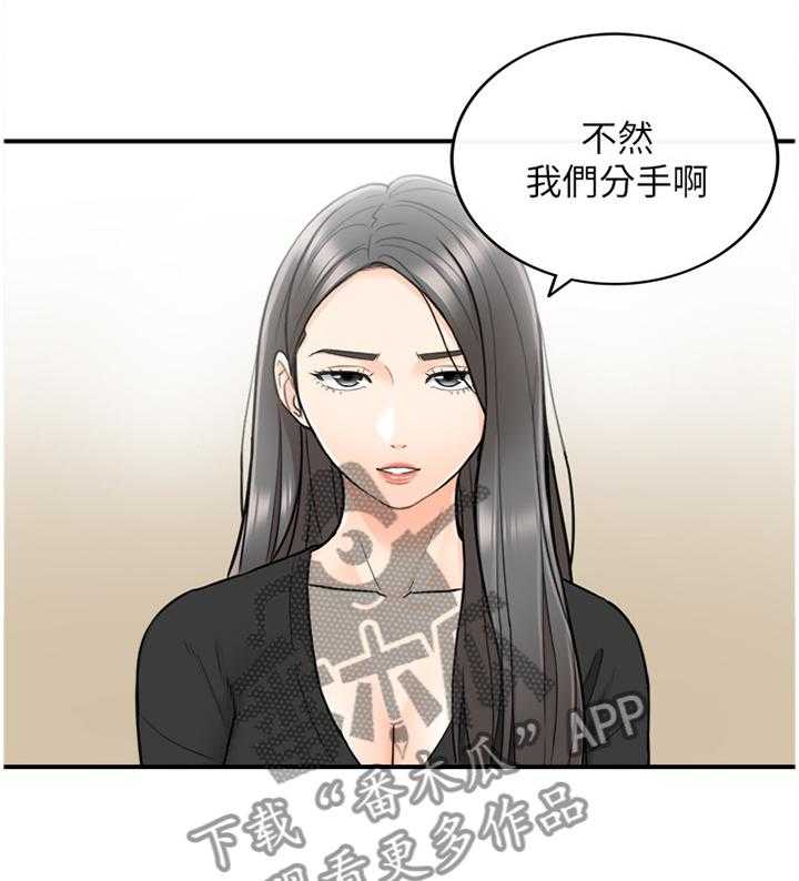 《谎言陷阱》漫画最新章节第39话 40_巧合免费下拉式在线观看章节第【7】张图片