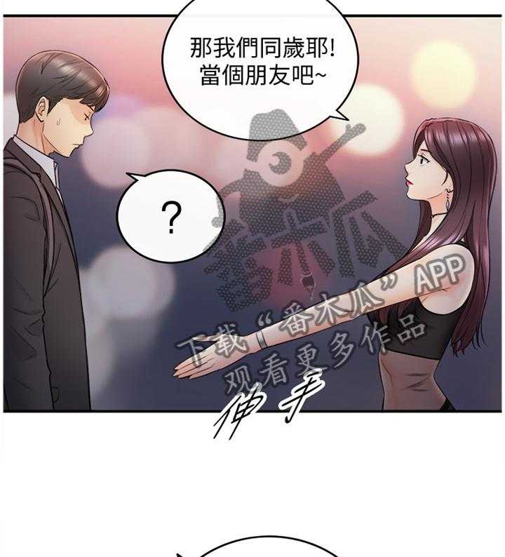 《谎言陷阱》漫画最新章节第39话 40_巧合免费下拉式在线观看章节第【18】张图片