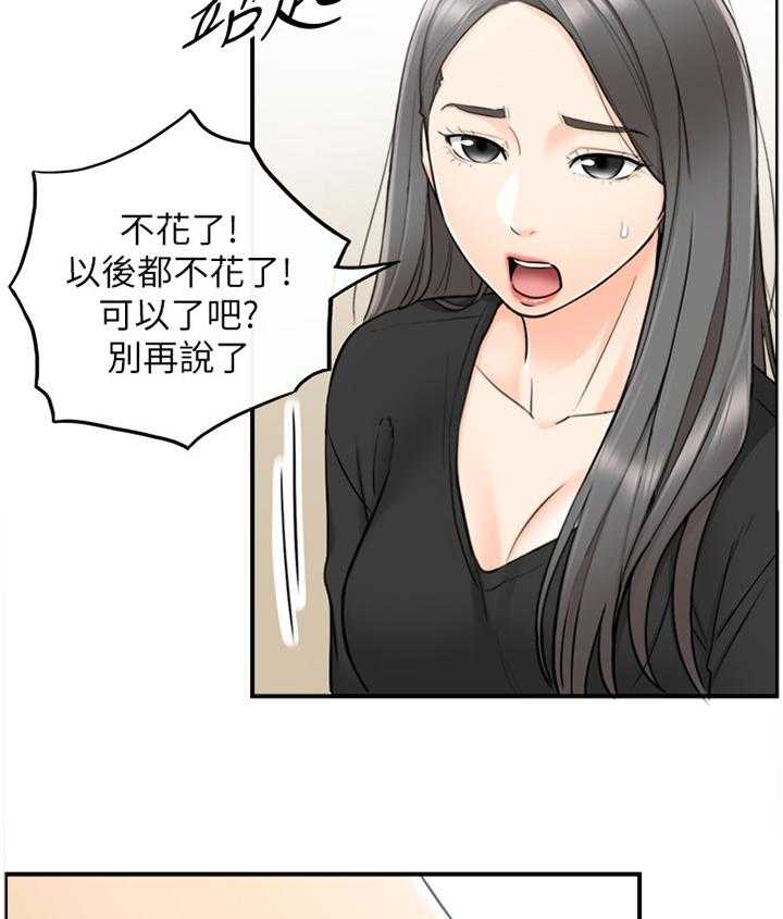 《谎言陷阱》漫画最新章节第40话 41_争吵免费下拉式在线观看章节第【3】张图片