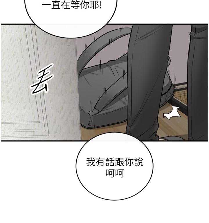 《谎言陷阱》漫画最新章节第40话 41_争吵免费下拉式在线观看章节第【17】张图片