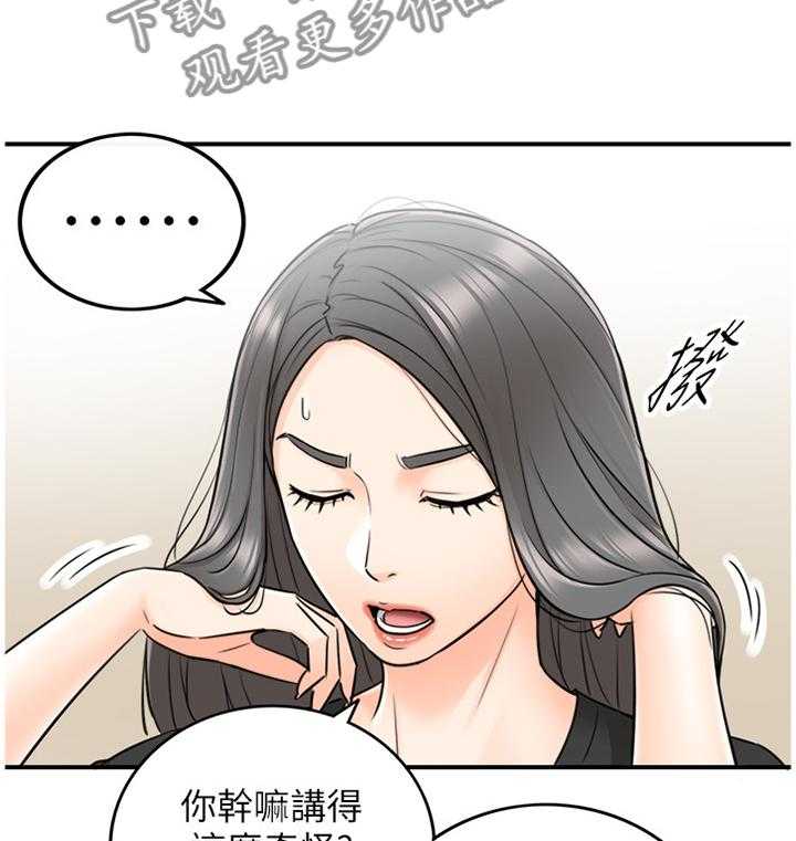 《谎言陷阱》漫画最新章节第40话 41_争吵免费下拉式在线观看章节第【6】张图片