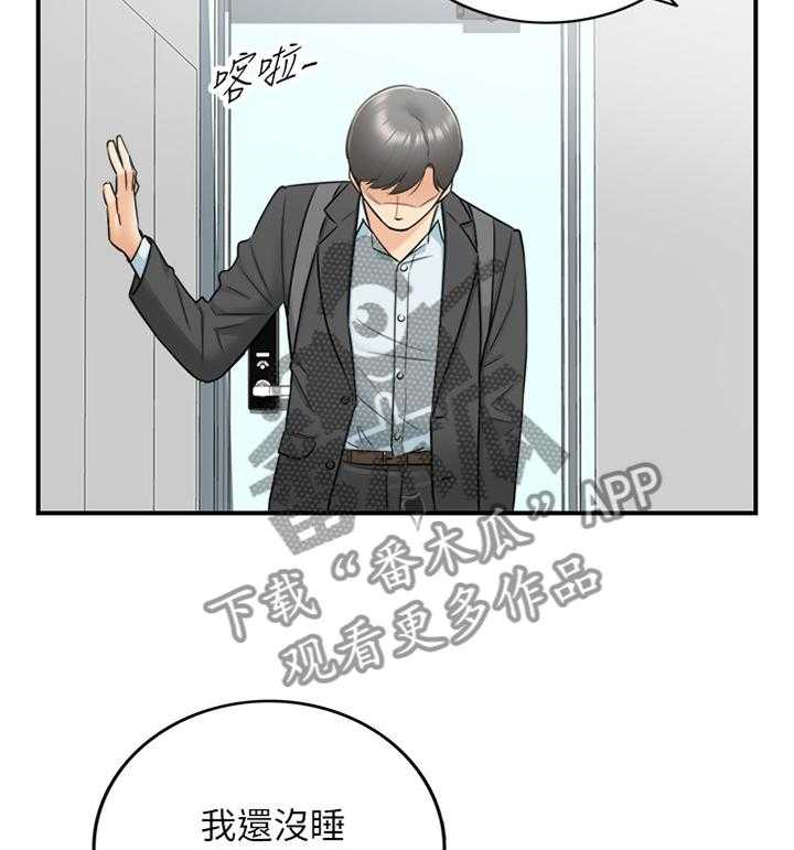 《谎言陷阱》漫画最新章节第40话 41_争吵免费下拉式在线观看章节第【18】张图片