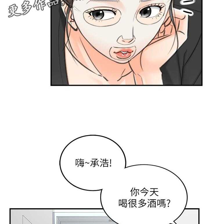 《谎言陷阱》漫画最新章节第40话 41_争吵免费下拉式在线观看章节第【19】张图片