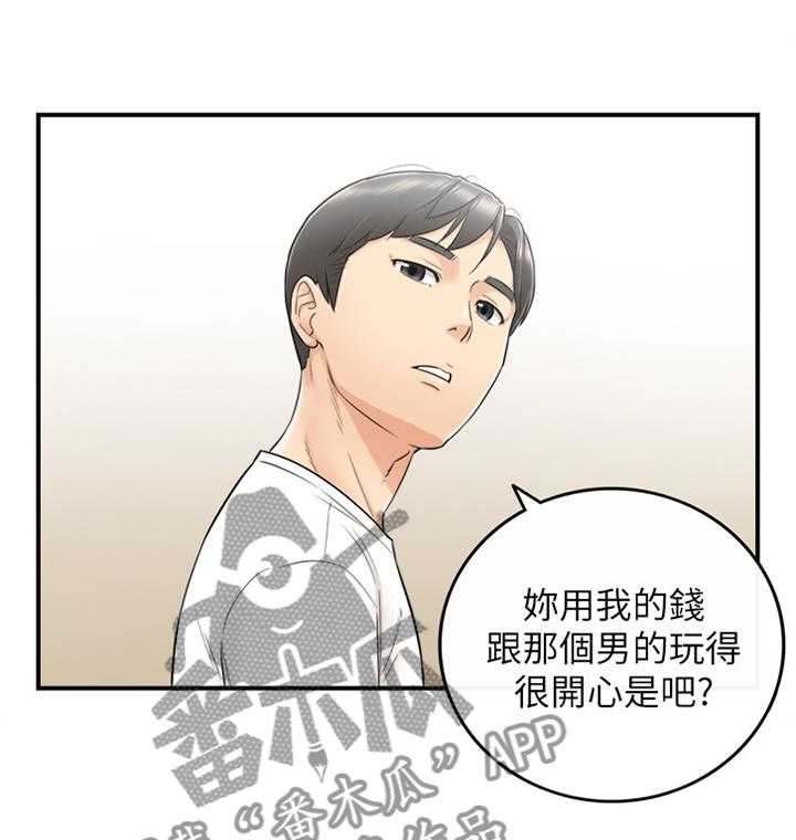 《谎言陷阱》漫画最新章节第40话 41_争吵免费下拉式在线观看章节第【7】张图片