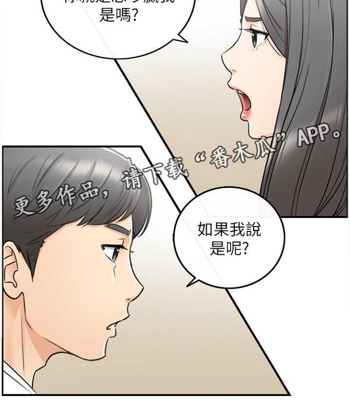 《谎言陷阱》漫画最新章节第40话 41_争吵免费下拉式在线观看章节第【1】张图片