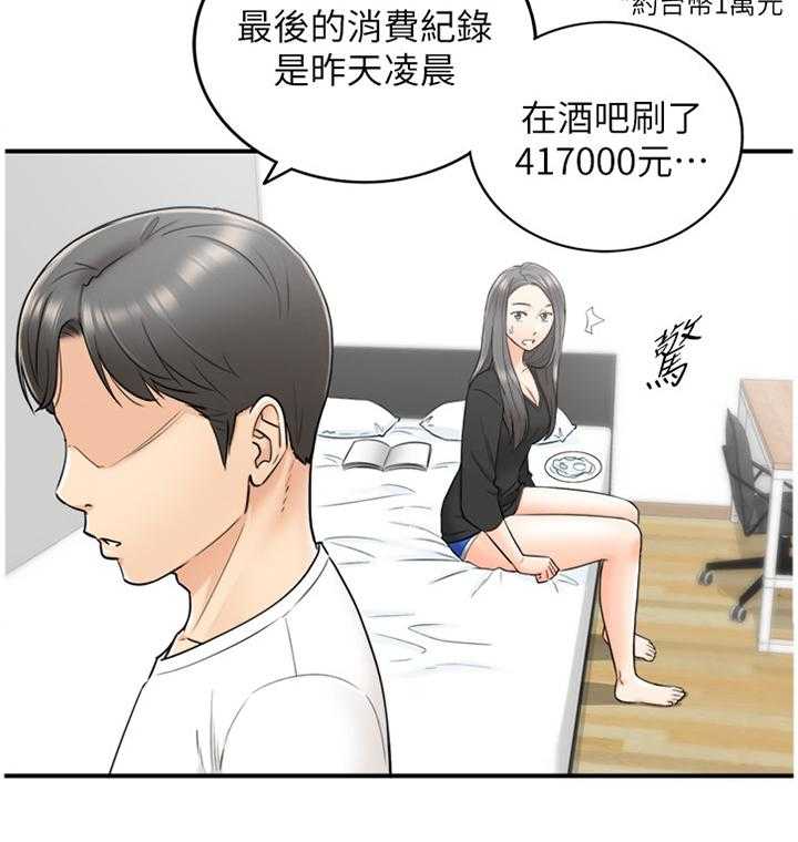 《谎言陷阱》漫画最新章节第40话 41_争吵免费下拉式在线观看章节第【8】张图片