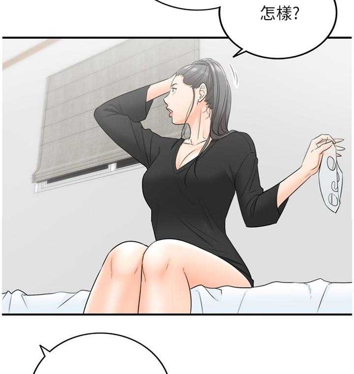 《谎言陷阱》漫画最新章节第40话 41_争吵免费下拉式在线观看章节第【10】张图片