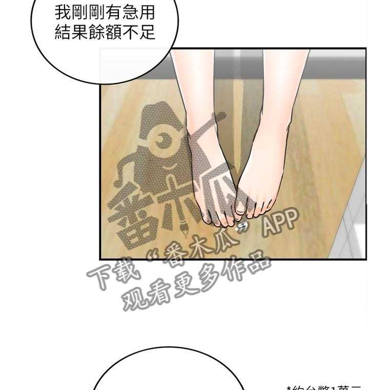 《谎言陷阱》漫画最新章节第40话 41_争吵免费下拉式在线观看章节第【9】张图片