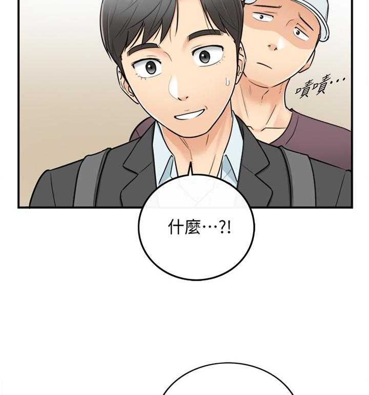 《谎言陷阱》漫画最新章节第40话 41_争吵免费下拉式在线观看章节第【22】张图片