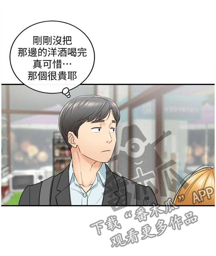 《谎言陷阱》漫画最新章节第40话 41_争吵免费下拉式在线观看章节第【28】张图片