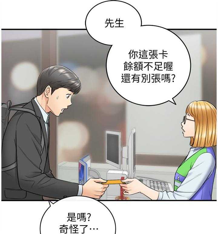 《谎言陷阱》漫画最新章节第40话 41_争吵免费下拉式在线观看章节第【27】张图片