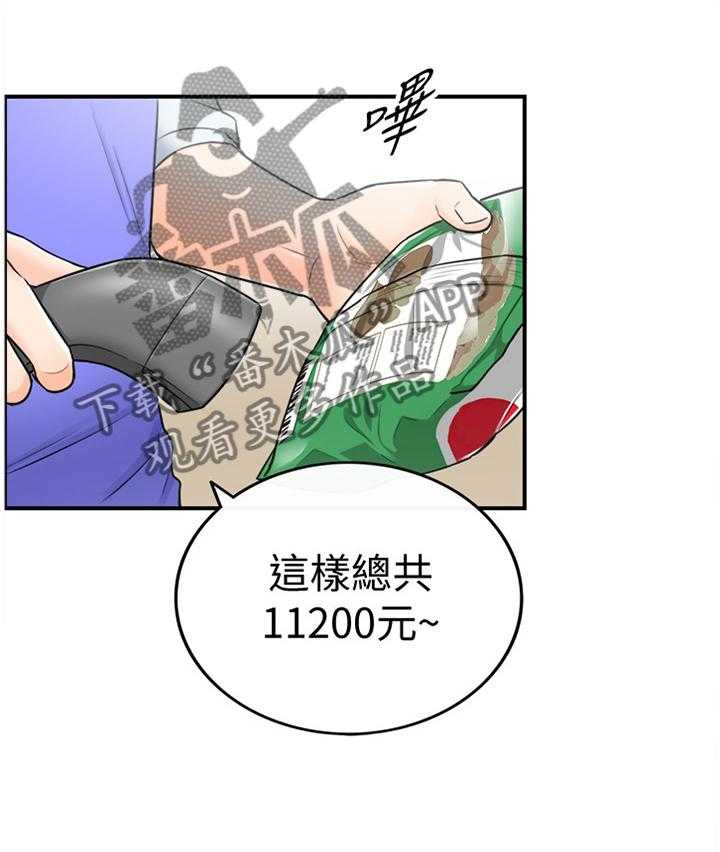 《谎言陷阱》漫画最新章节第40话 41_争吵免费下拉式在线观看章节第【30】张图片