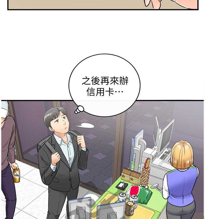 《谎言陷阱》漫画最新章节第40话 41_争吵免费下拉式在线观看章节第【24】张图片