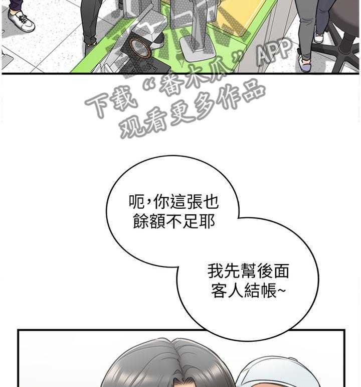 《谎言陷阱》漫画最新章节第40话 41_争吵免费下拉式在线观看章节第【23】张图片