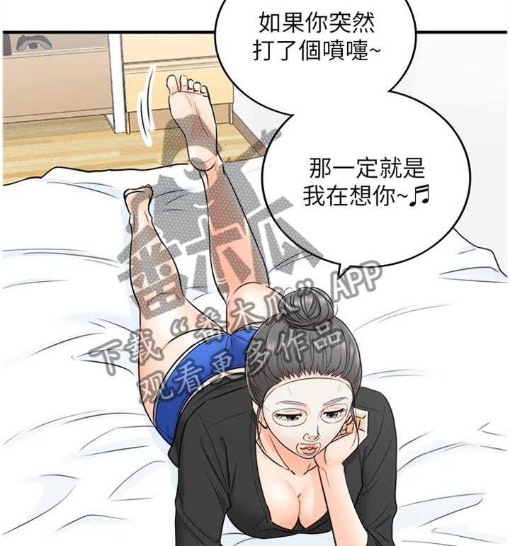 《谎言陷阱》漫画最新章节第40话 41_争吵免费下拉式在线观看章节第【21】张图片