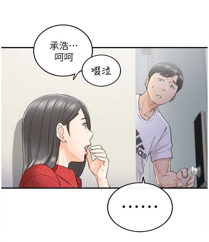 《谎言陷阱》漫画最新章节第41话 42_蒙混过关免费下拉式在线观看章节第【8】张图片