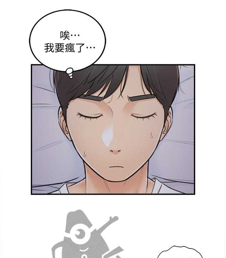 《谎言陷阱》漫画最新章节第41话 42_蒙混过关免费下拉式在线观看章节第【15】张图片