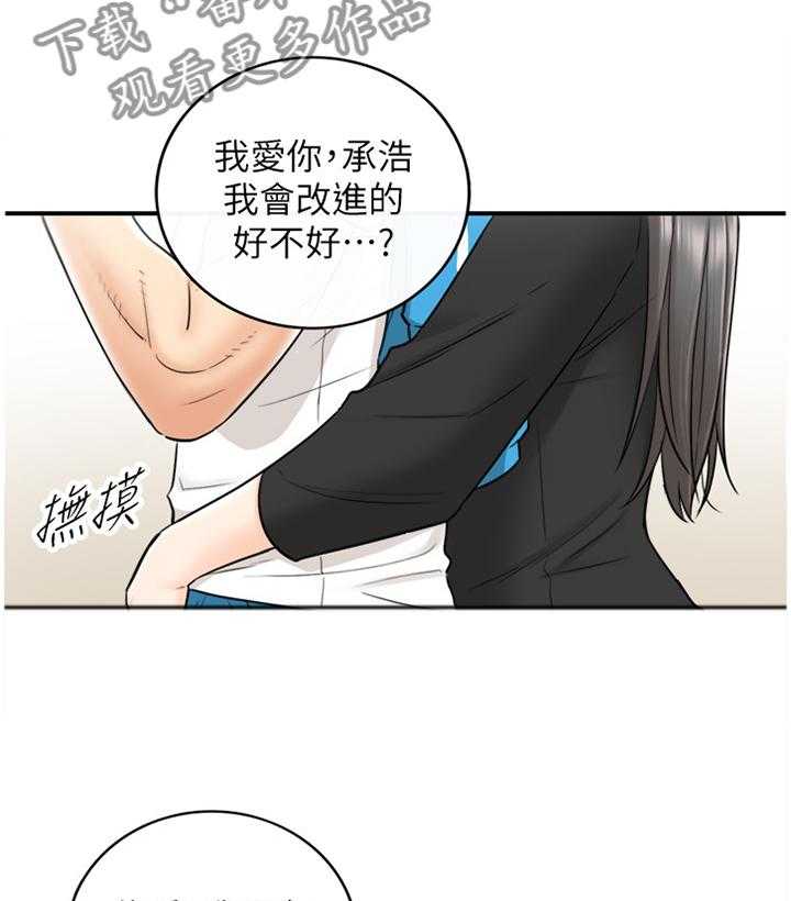 《谎言陷阱》漫画最新章节第41话 42_蒙混过关免费下拉式在线观看章节第【23】张图片