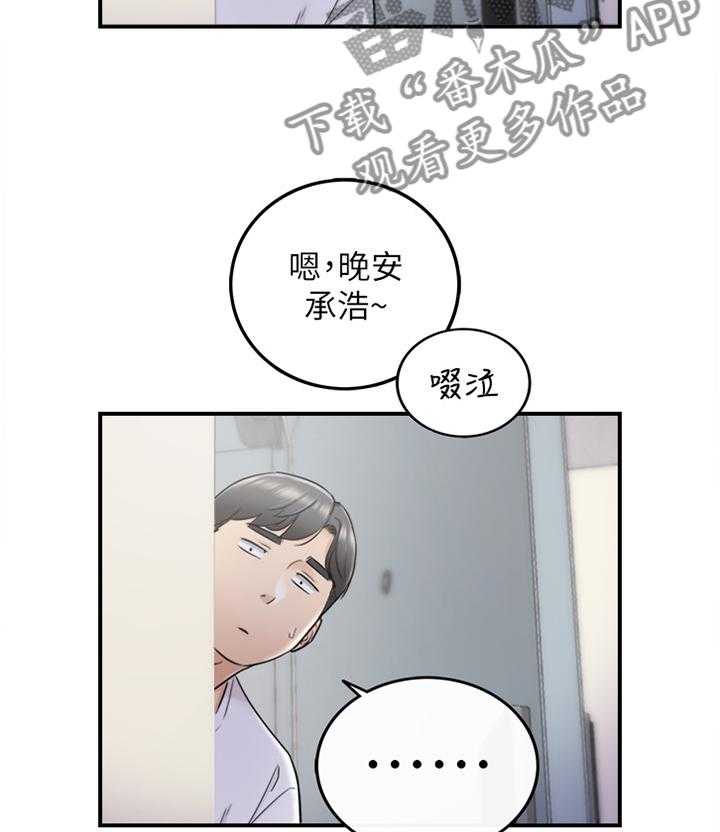 《谎言陷阱》漫画最新章节第41话 42_蒙混过关免费下拉式在线观看章节第【4】张图片