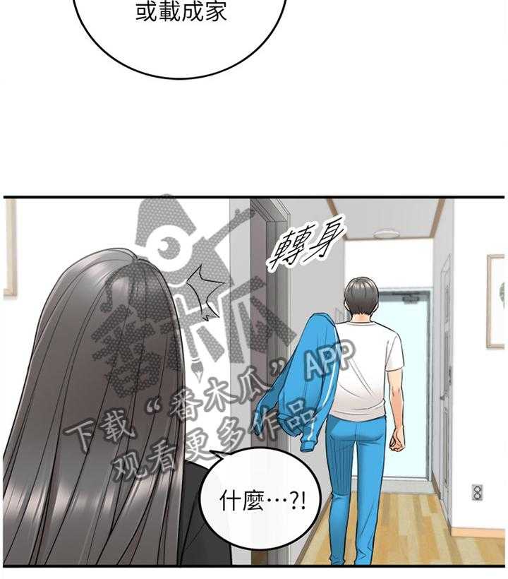 《谎言陷阱》漫画最新章节第41话 42_蒙混过关免费下拉式在线观看章节第【28】张图片