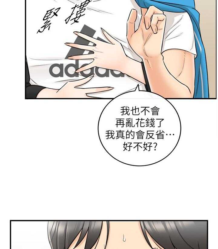 《谎言陷阱》漫画最新章节第41话 42_蒙混过关免费下拉式在线观看章节第【25】张图片