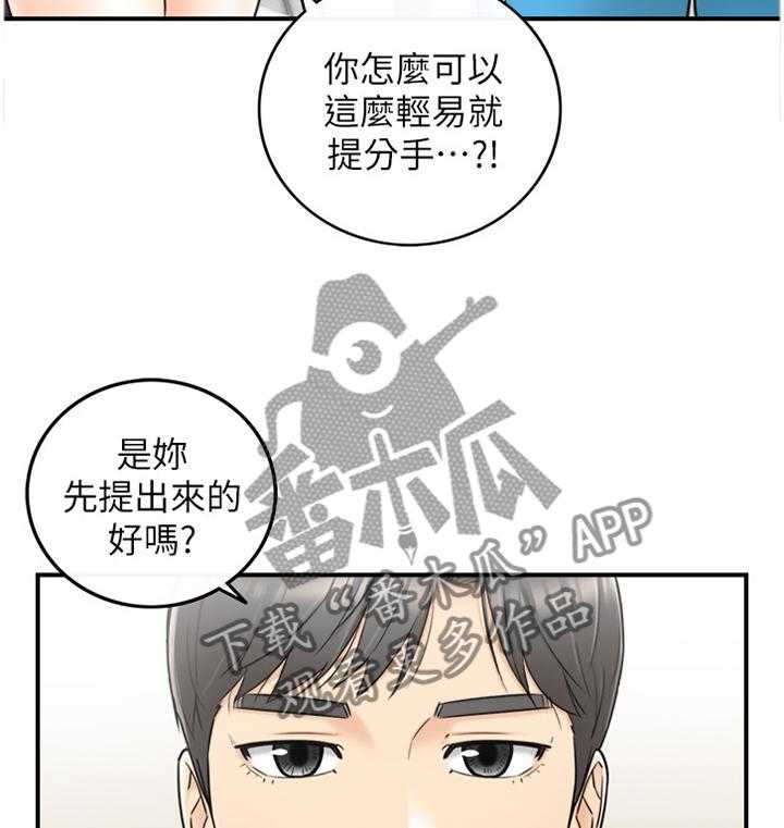 《谎言陷阱》漫画最新章节第41话 42_蒙混过关免费下拉式在线观看章节第【33】张图片