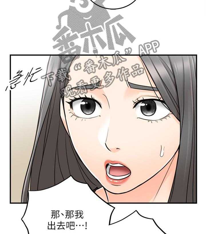 《谎言陷阱》漫画最新章节第41话 42_蒙混过关免费下拉式在线观看章节第【21】张图片