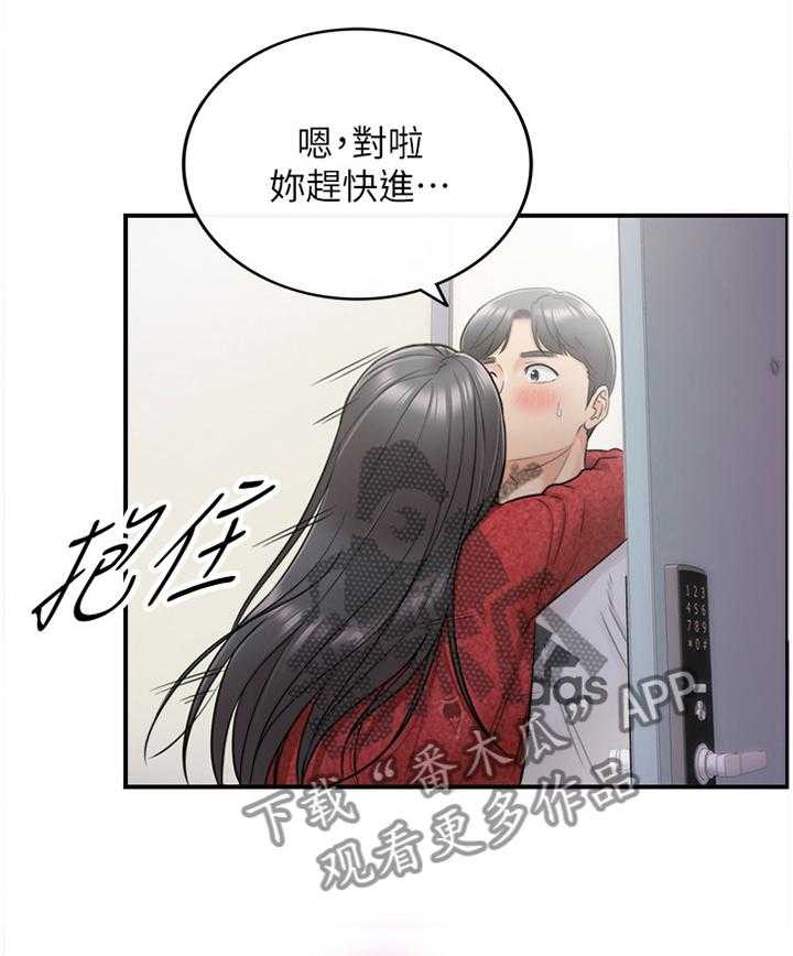 《谎言陷阱》漫画最新章节第41话 42_蒙混过关免费下拉式在线观看章节第【2】张图片