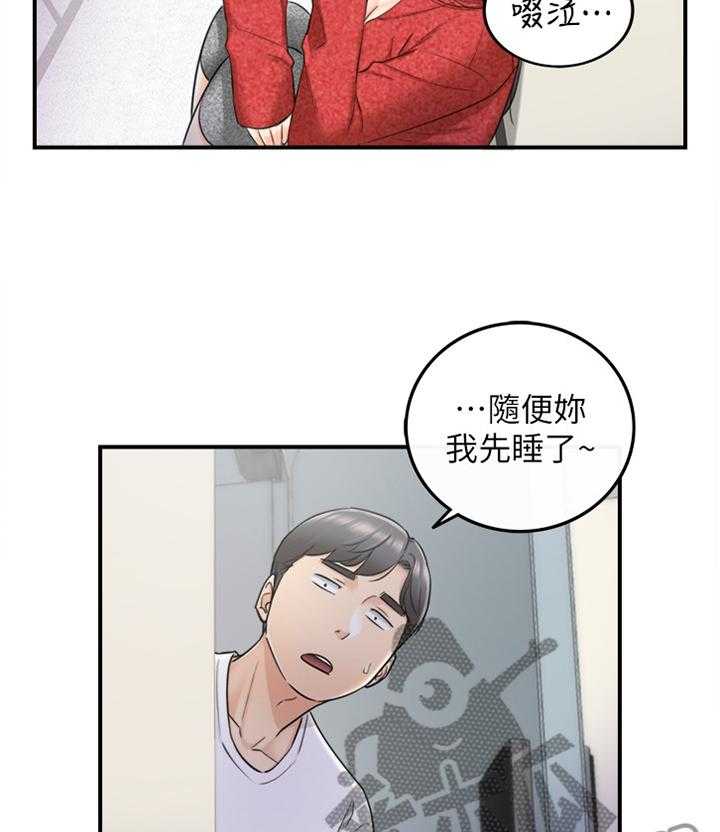 《谎言陷阱》漫画最新章节第41话 42_蒙混过关免费下拉式在线观看章节第【5】张图片