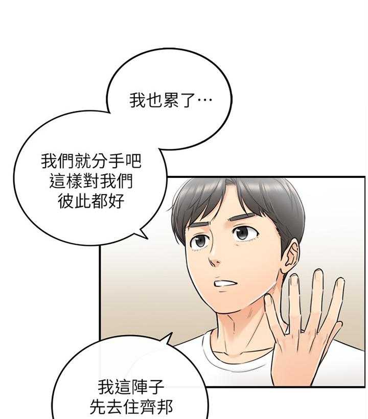 《谎言陷阱》漫画最新章节第41话 42_蒙混过关免费下拉式在线观看章节第【29】张图片